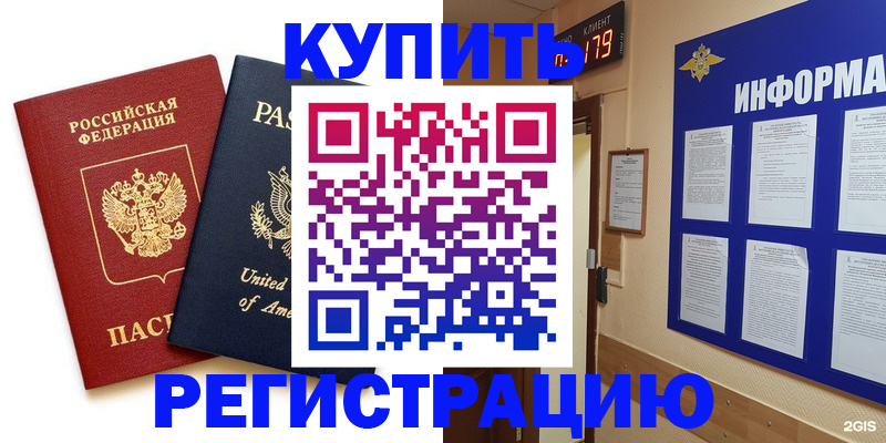 регистрация в Вельске