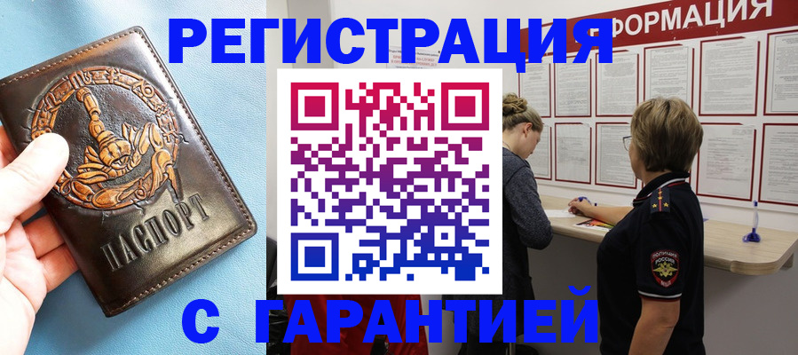 найти адрес прописки в Вельске