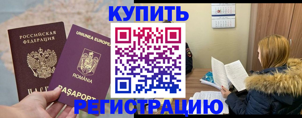 прописка в квартире в Вельске