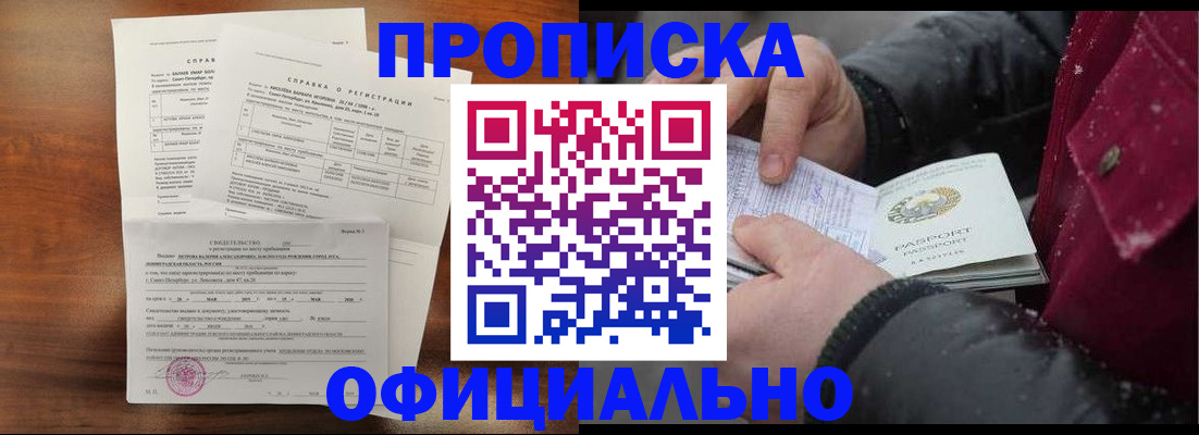 временная регистрация для школы в Вельске