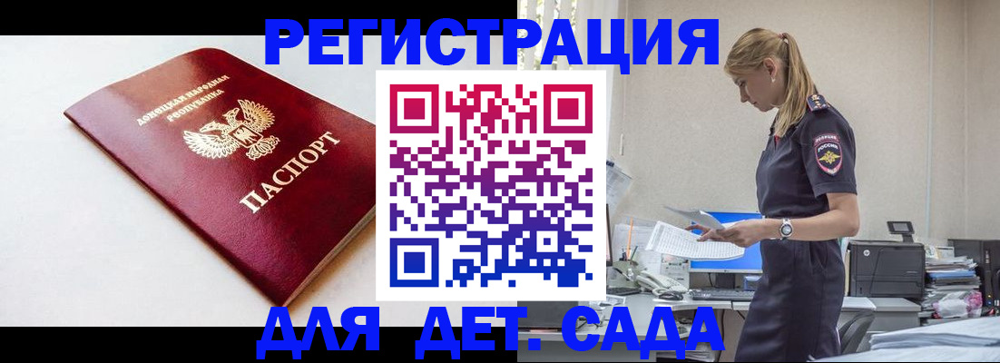 временная регистрация в Вельске