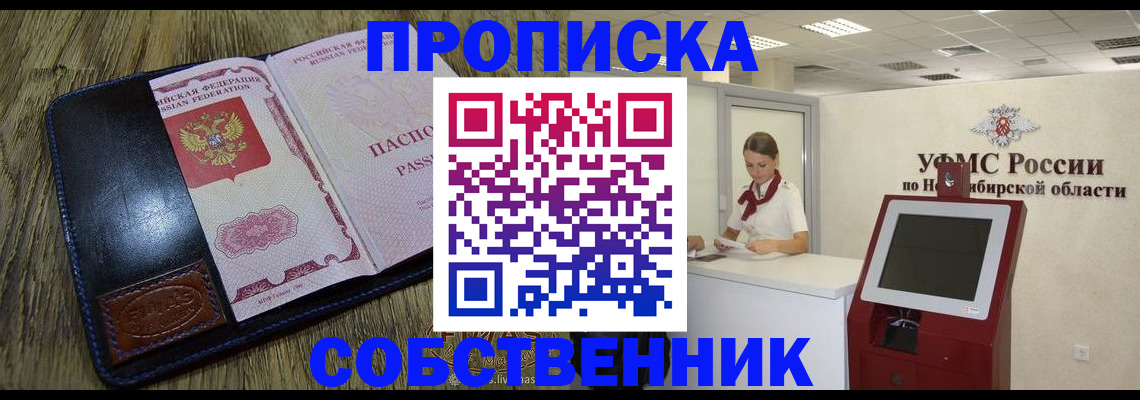 прописка гарантия в Вельске